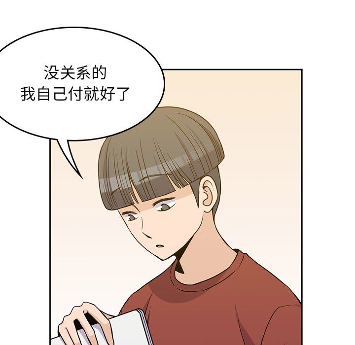 男孩子  10 漫画图片53.jpg