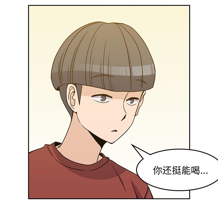 男孩子  10 漫画图片83.jpg