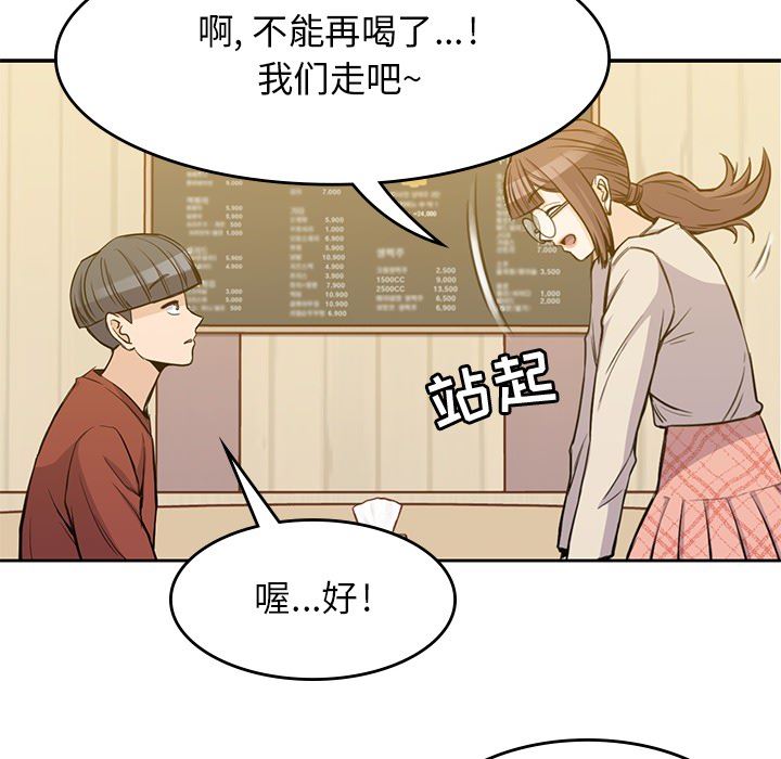 男孩子  11 漫画图片18.jpg