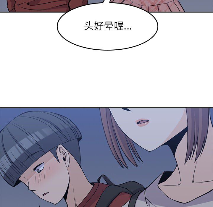 男孩子  11 漫画图片34.jpg