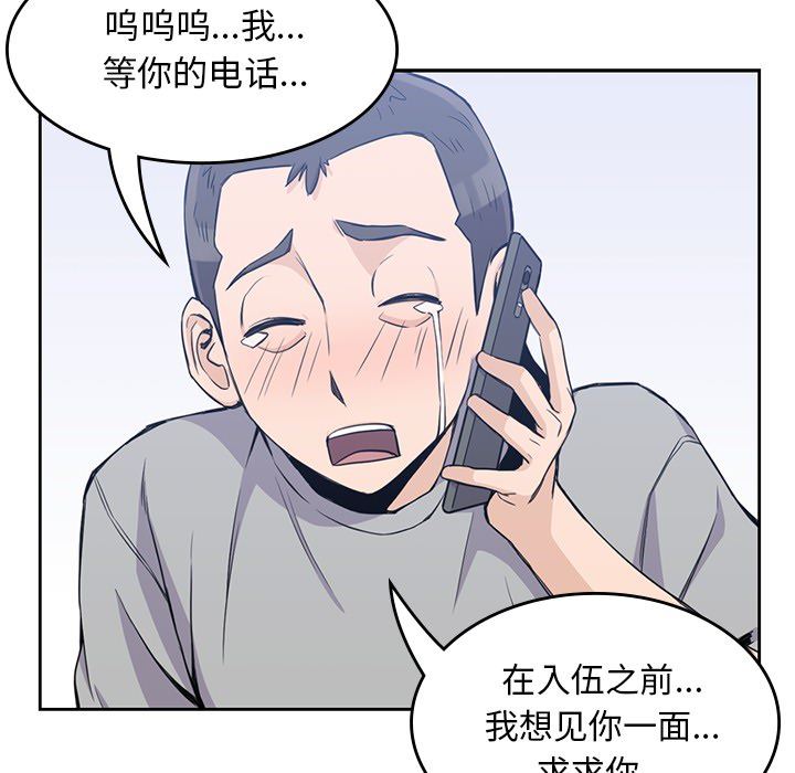 男孩子  12 漫画图片81.jpg