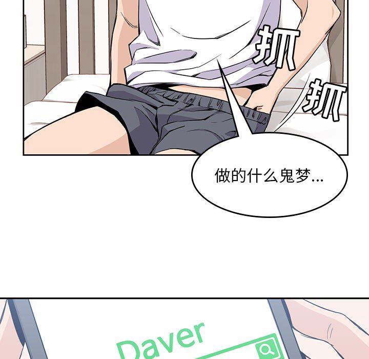 男孩子  12 漫画图片24.jpg