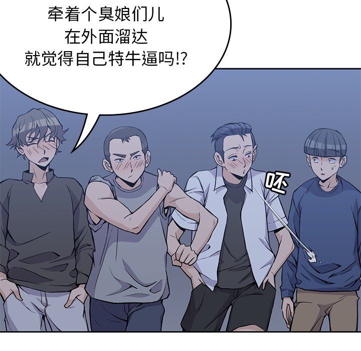 男孩子  13 漫画图片37.jpg