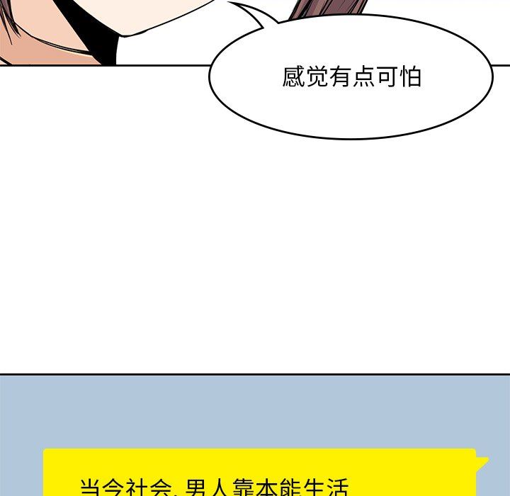 男孩子  14 漫画图片69.jpg