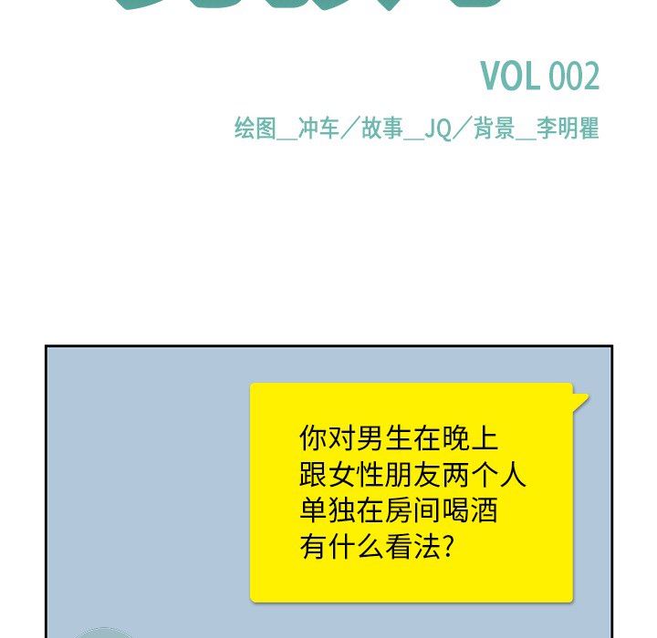 男孩子  2 漫画图片25.jpg