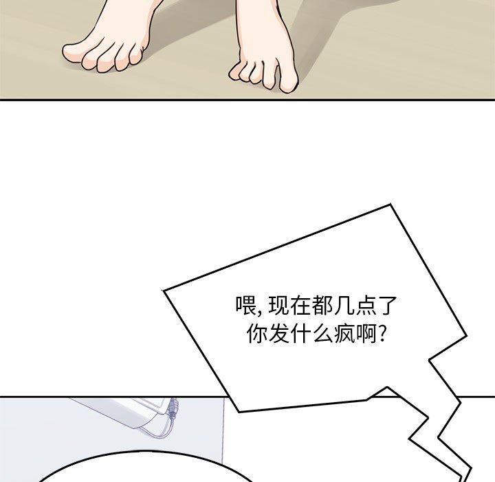 男孩子  2 漫画图片30.jpg