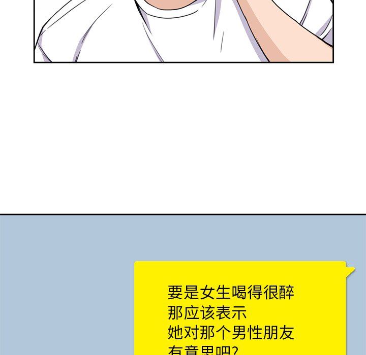 男孩子  2 漫画图片36.jpg