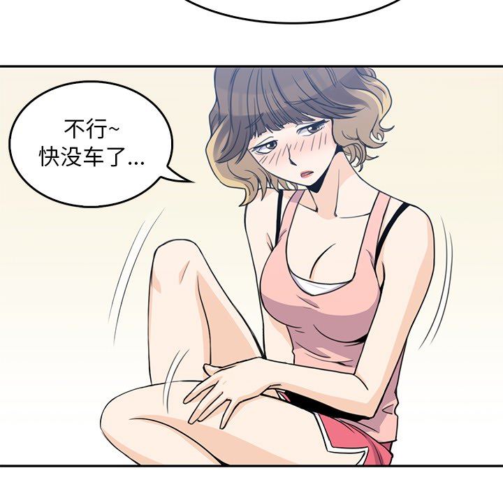 男孩子  2 漫画图片44.jpg