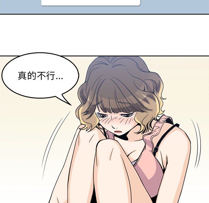 男孩子  2 漫画图片47.jpg