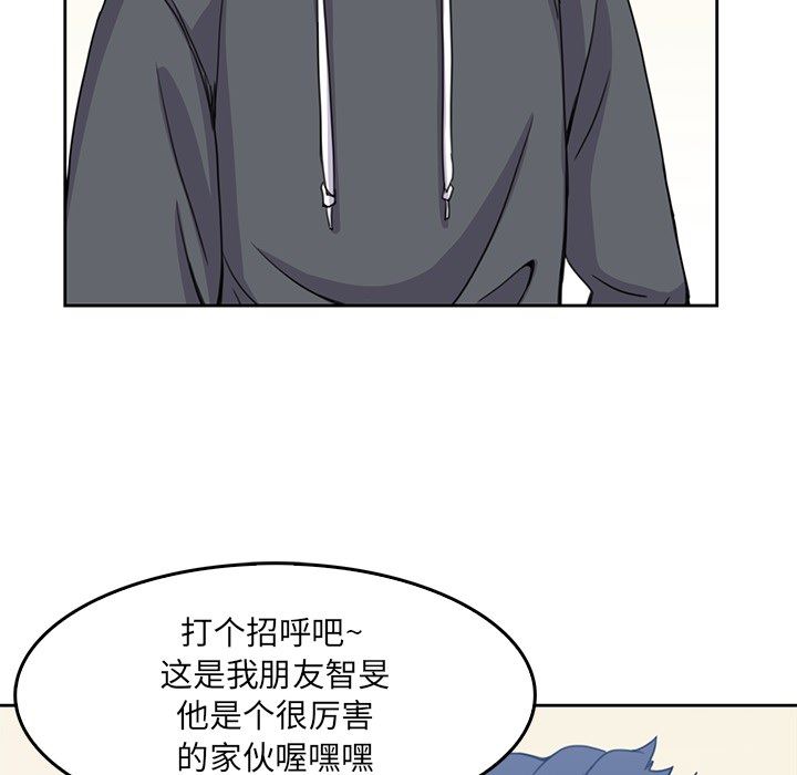 男孩子  2 漫画图片52.jpg