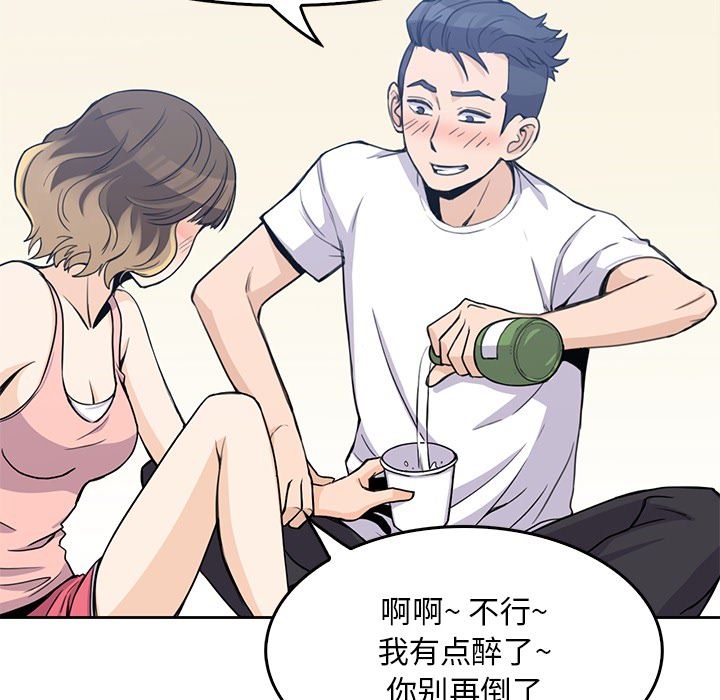 男孩子  2 漫画图片63.jpg