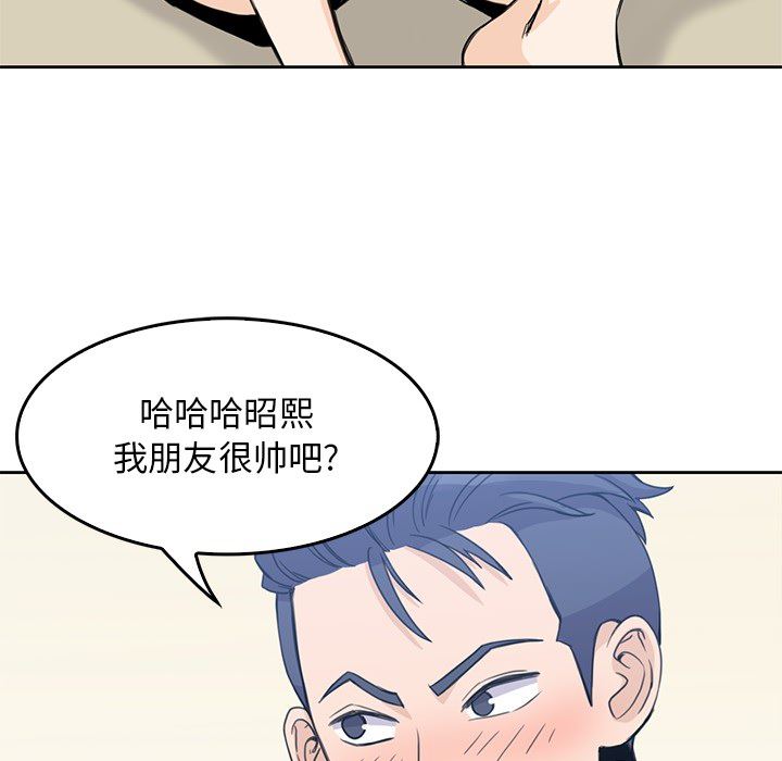 男孩子  2 漫画图片70.jpg