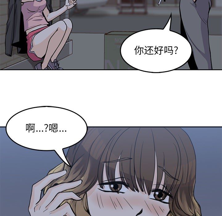 男孩子  2 漫画图片83.jpg