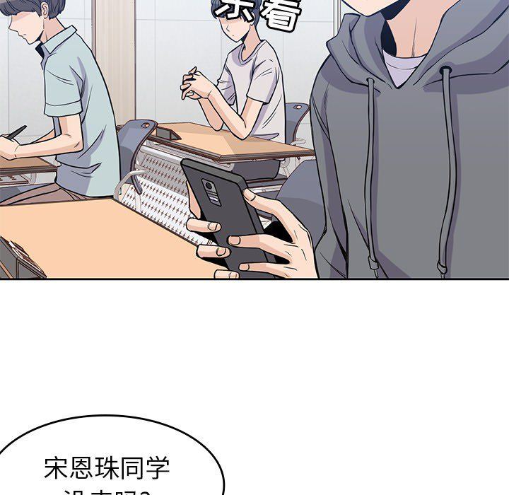 男孩子  20 漫画图片63.jpg