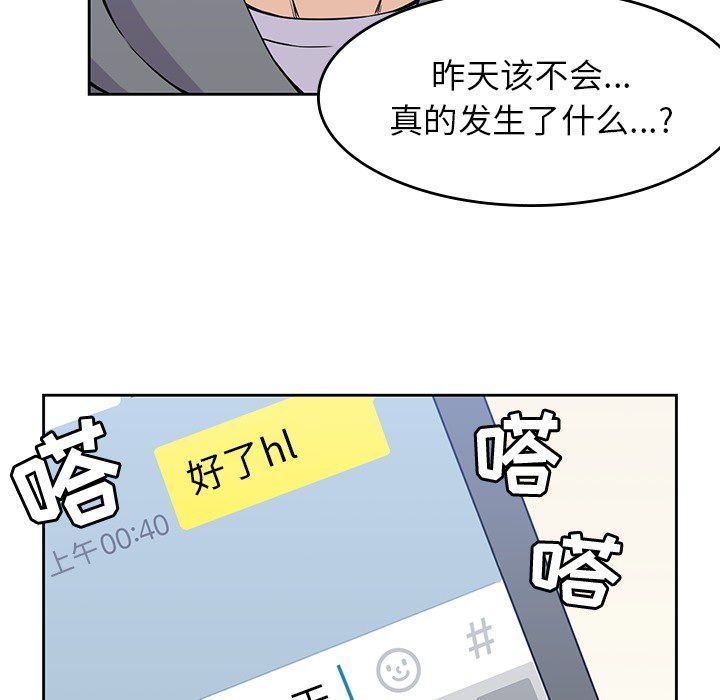 男孩子  20 漫画图片66.jpg