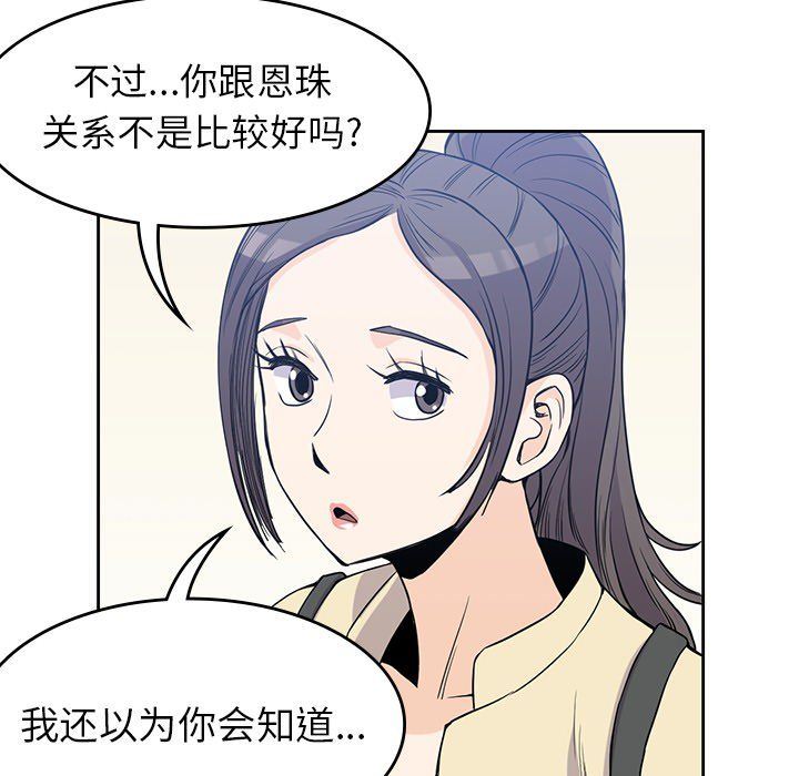 男孩子  20 漫画图片84.jpg