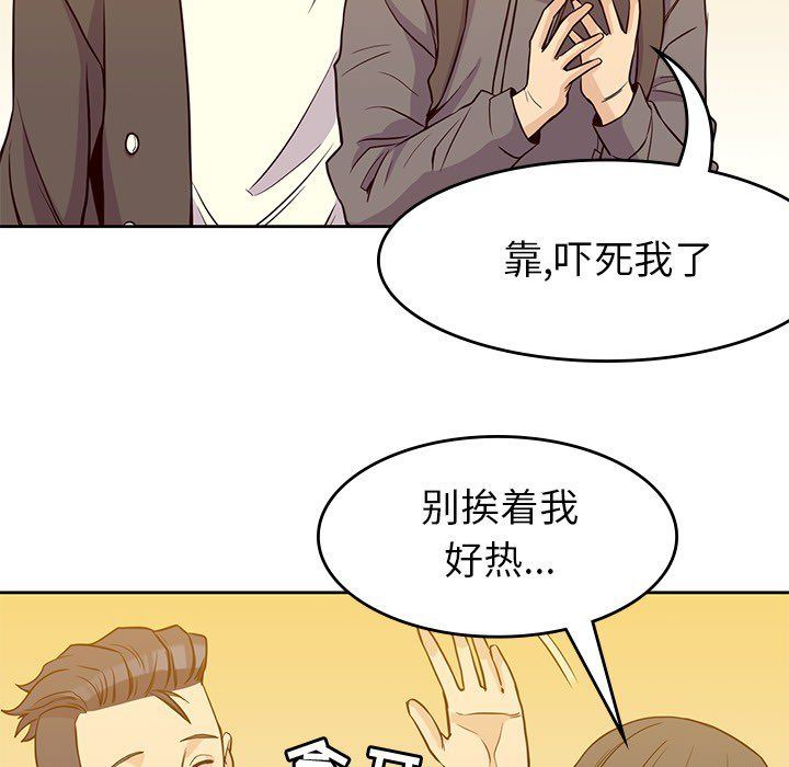 男孩子  21 漫画图片36.jpg