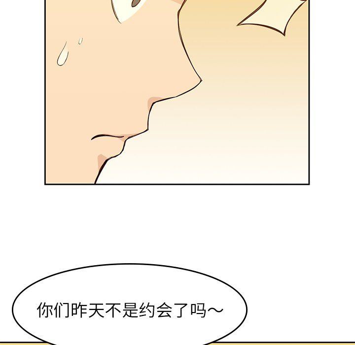 男孩子  21 漫画图片46.jpg