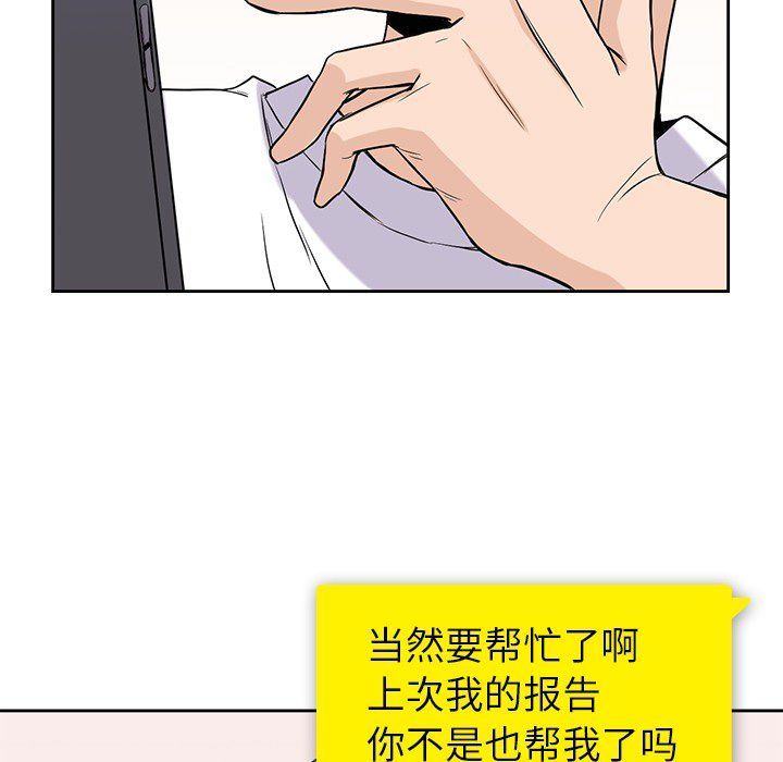 男孩子  21 漫画图片72.jpg