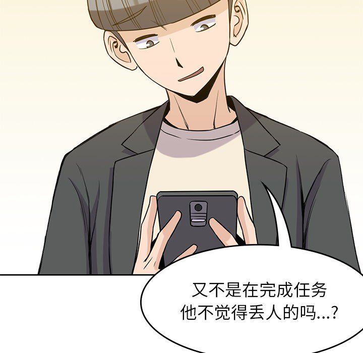 男孩子  22 漫画图片77.jpg