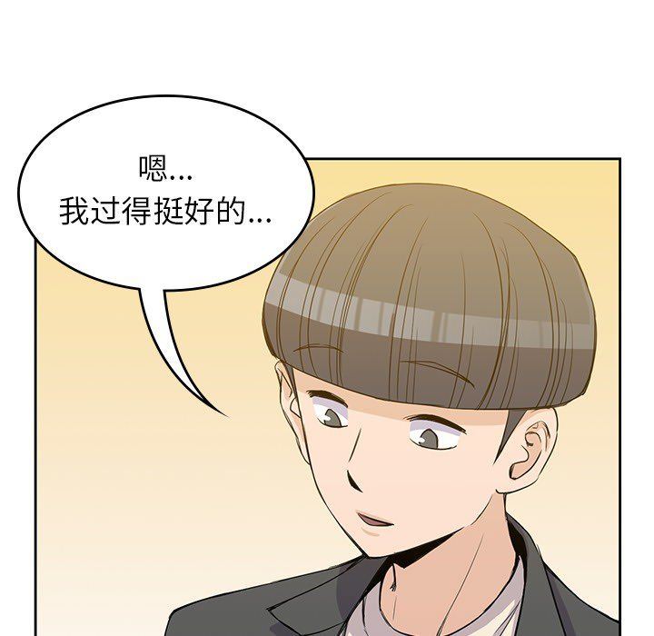 男孩子  第23话 漫画图片28.jpg