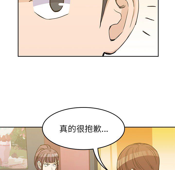 男孩子  第23话 漫画图片42.jpg