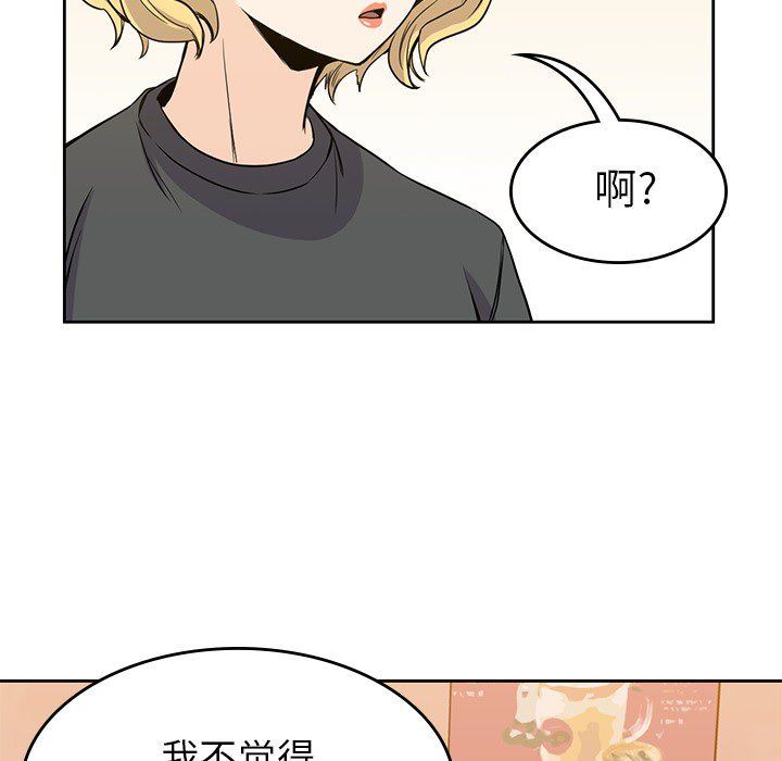 男孩子  第23话 漫画图片58.jpg