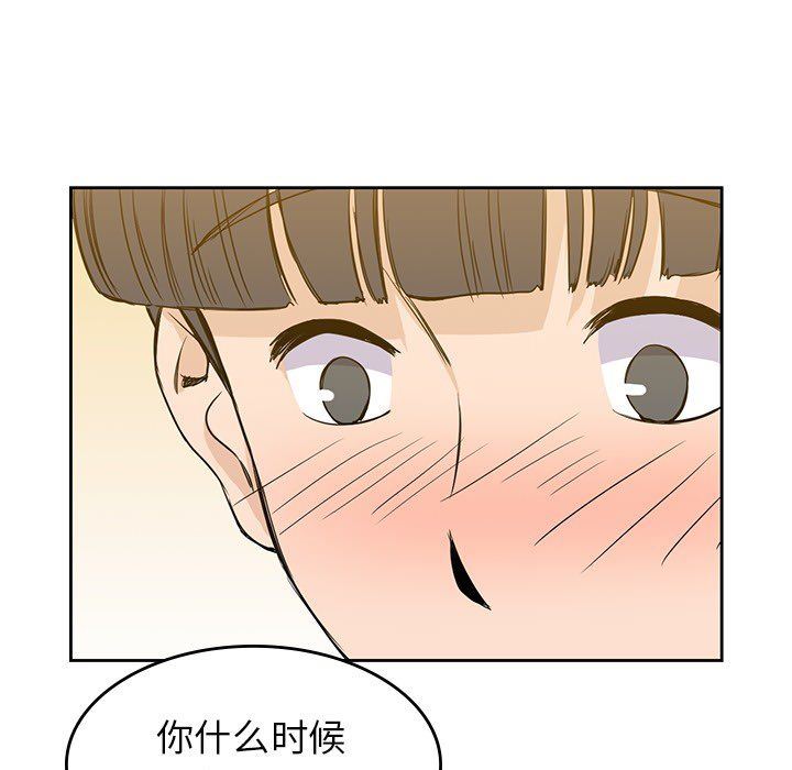 男孩子  第23话 漫画图片65.jpg