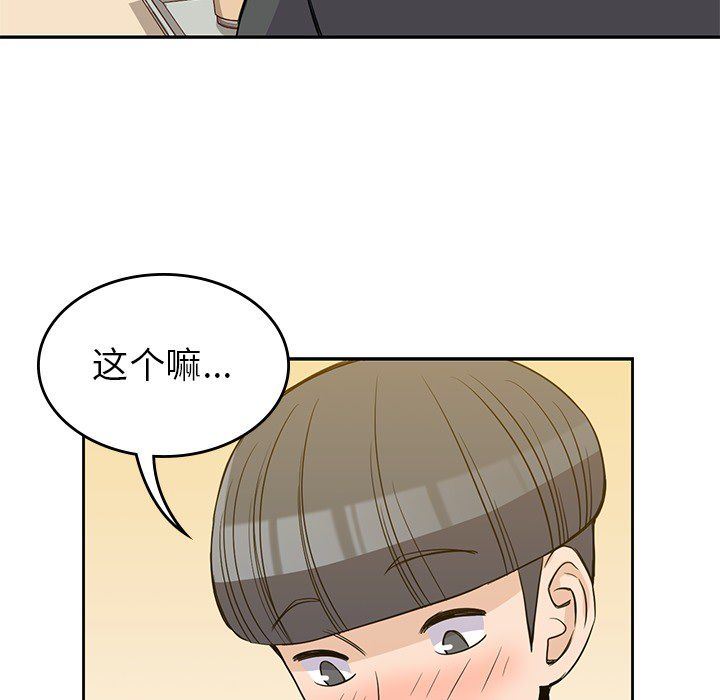 男孩子  第23话 漫画图片67.jpg