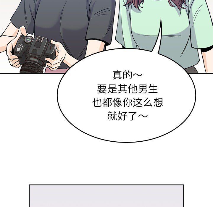 男孩子  第23话 漫画图片90.jpg