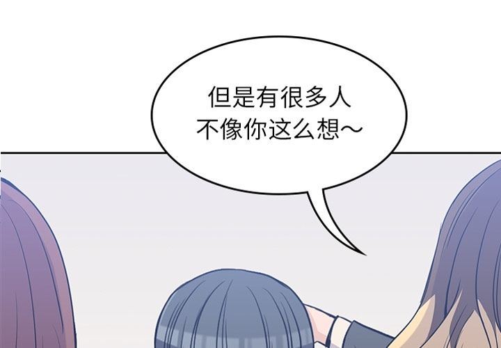 男孩子  第24话 漫画图片4.jpg