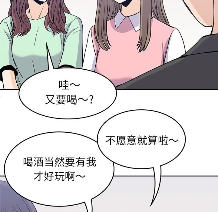 男孩子  第24话 漫画图片7.jpg