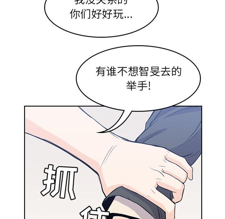 男孩子  第24话 漫画图片12.jpg