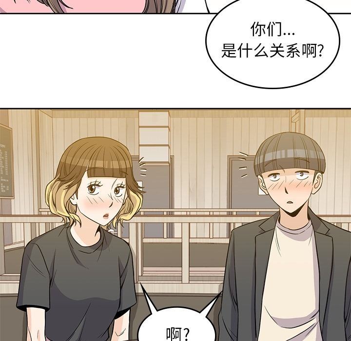 男孩子  第24话 漫画图片45.jpg