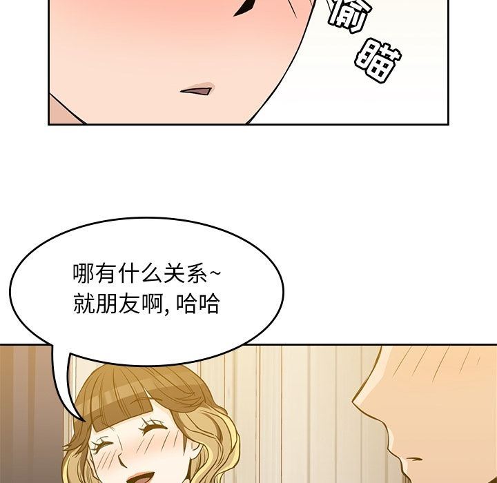 男孩子  第24话 漫画图片48.jpg