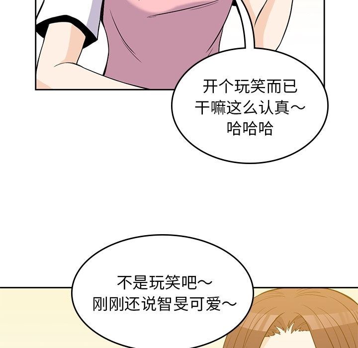 男孩子  第24话 漫画图片56.jpg