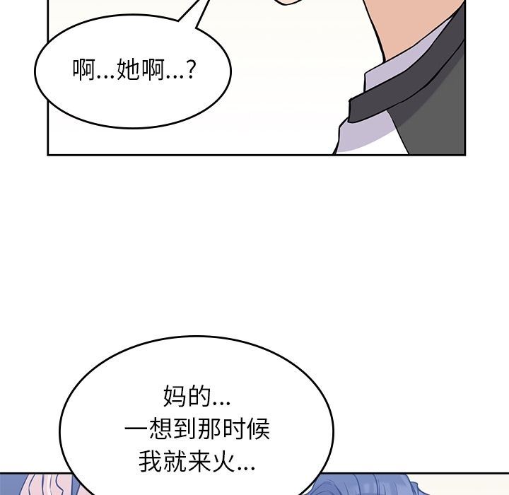 男孩子  第26话 漫画图片65.jpg