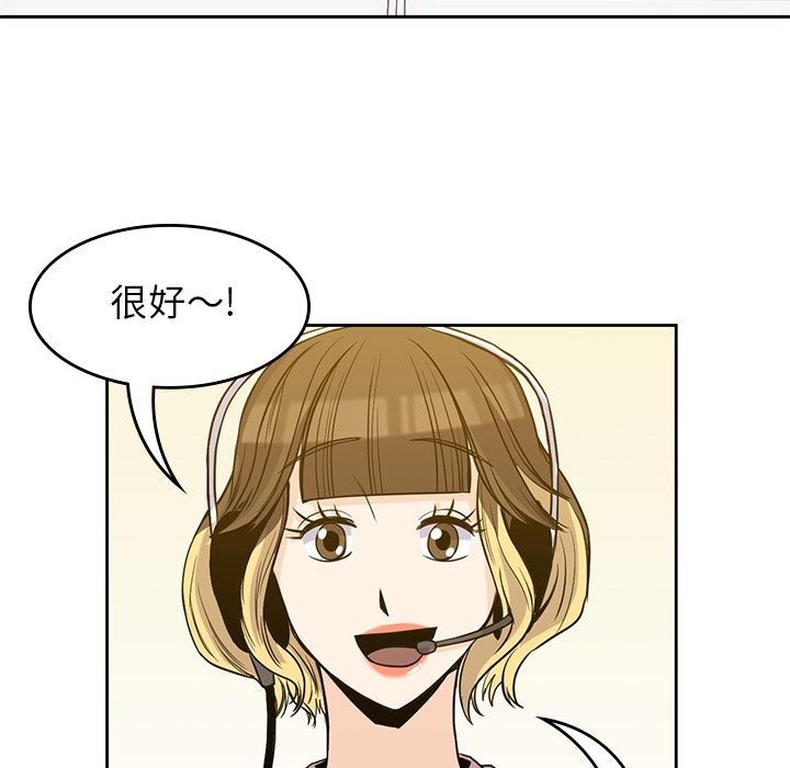 男孩子  第26话 漫画图片80.jpg