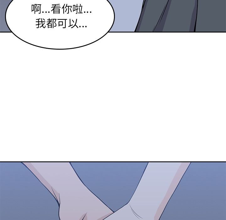 男孩子  第26话 漫画图片106.jpg