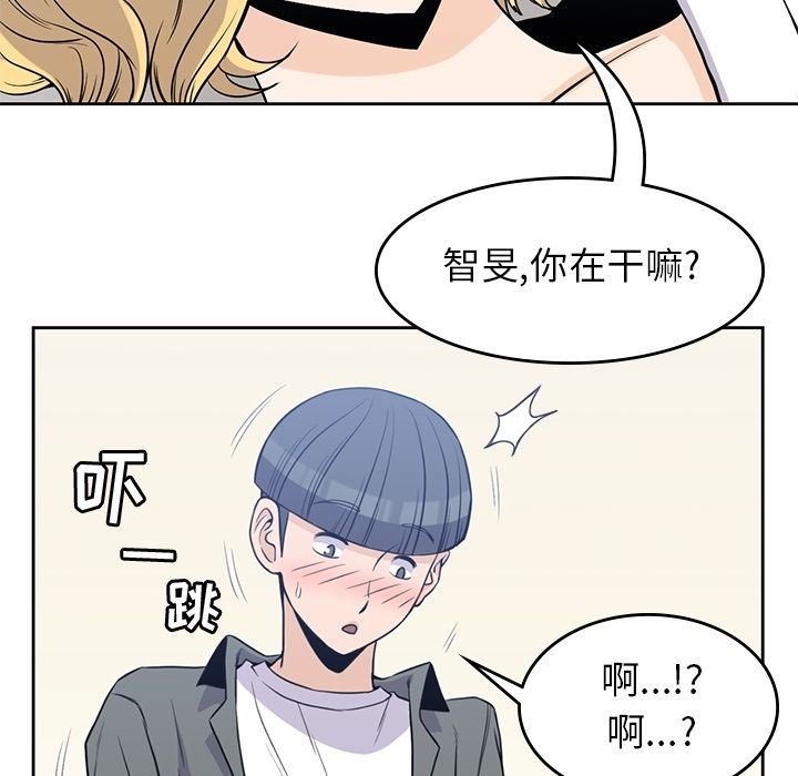 男孩子  第28话 漫画图片19.jpg