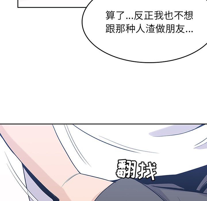 男孩子  第29话 漫画图片8.jpg