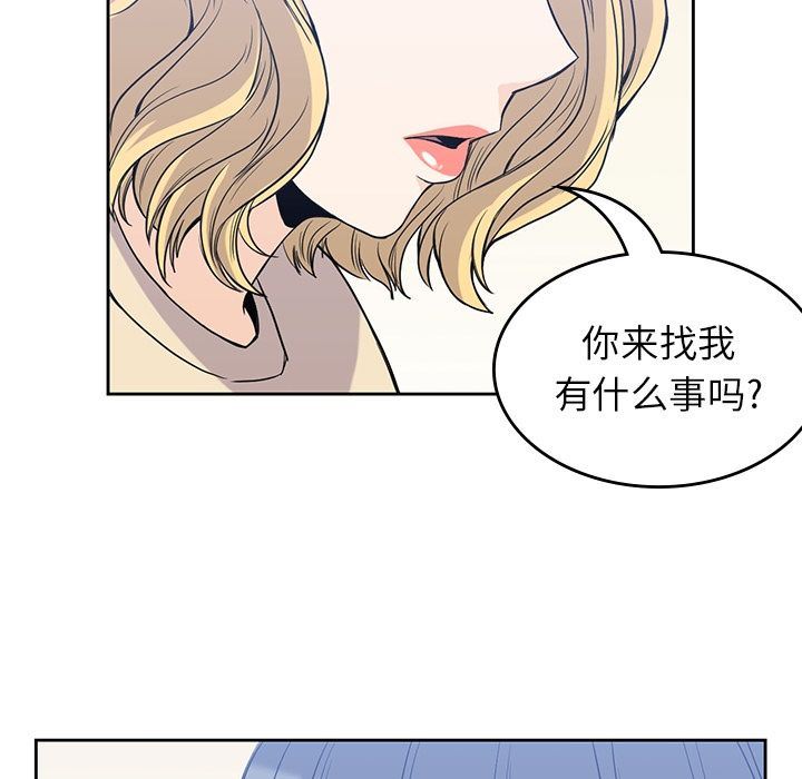 男孩子  第29话 漫画图片44.jpg