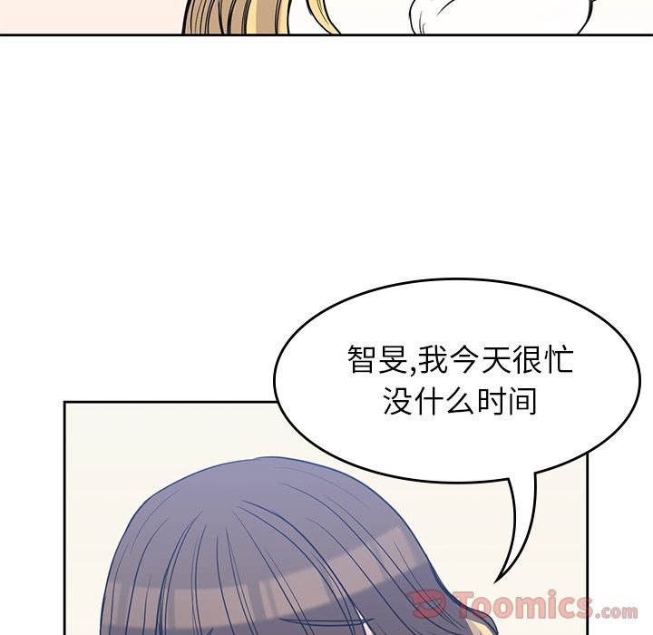 男孩子  第29话 漫画图片50.jpg