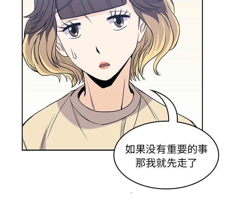 男孩子  第29话 漫画图片51.jpg