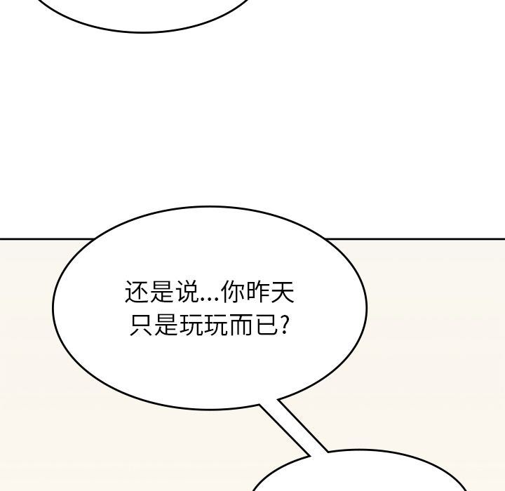 男孩子  第29话 漫画图片54.jpg