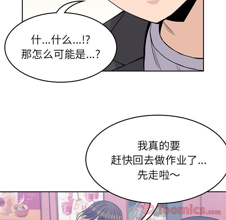 男孩子  第29话 漫画图片61.jpg