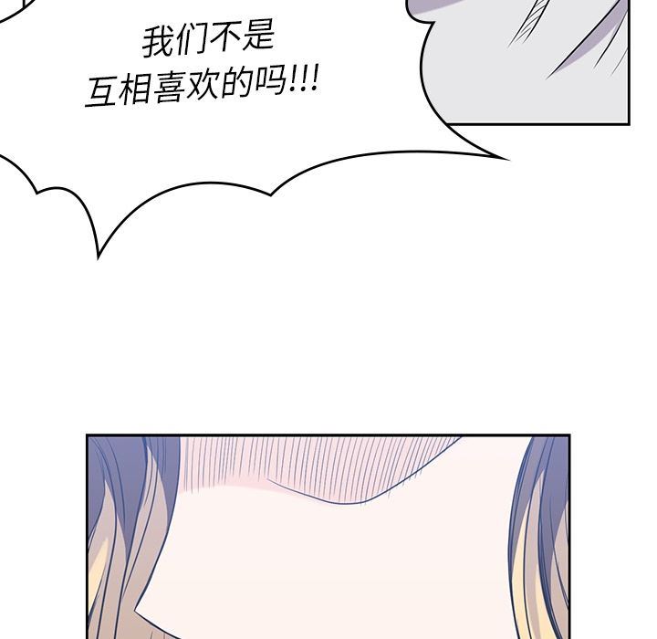 男孩子  第29话 漫画图片76.jpg