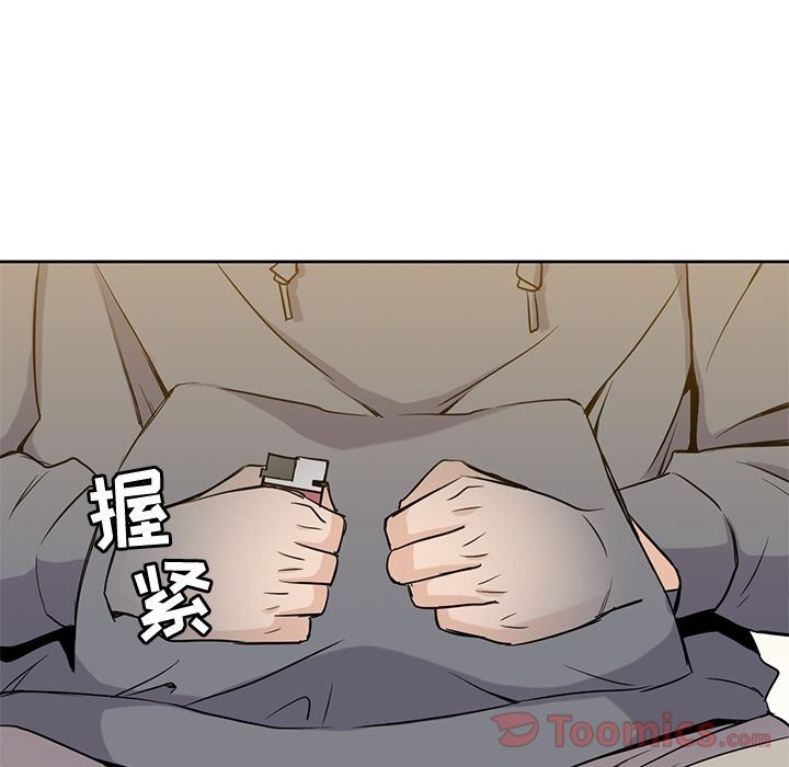 男孩子  第30话 漫画图片26.jpg