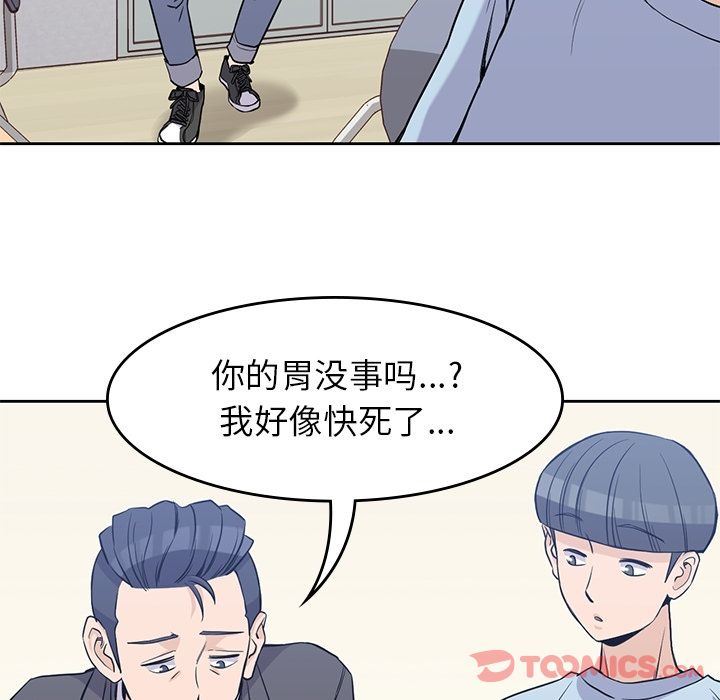 男孩子  第31话 漫画图片26.jpg