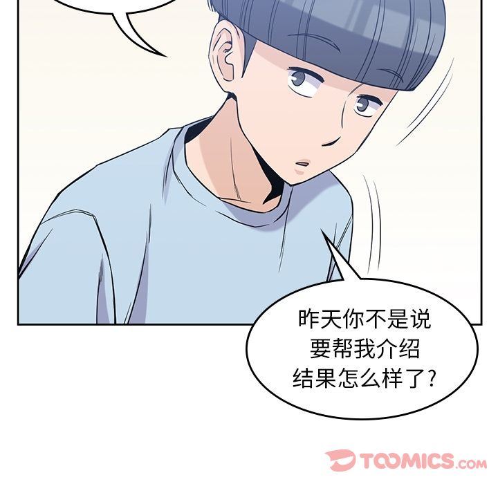 男孩子  第31话 漫画图片28.jpg